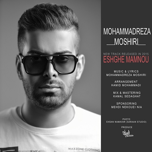 دانلود آهنگ عشق ممنوع دانلود آهنگ عشق ممنوع